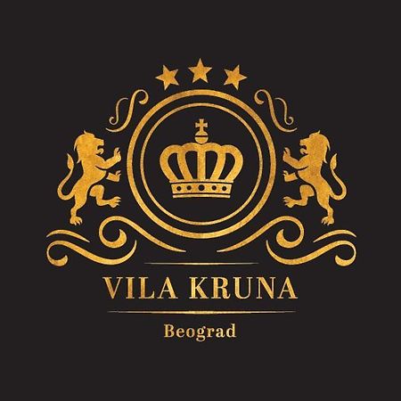 Vila Kruna بلغراد المظهر الخارجي الصورة