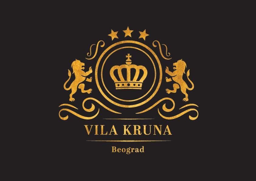 Vila Kruna بلغراد المظهر الخارجي الصورة